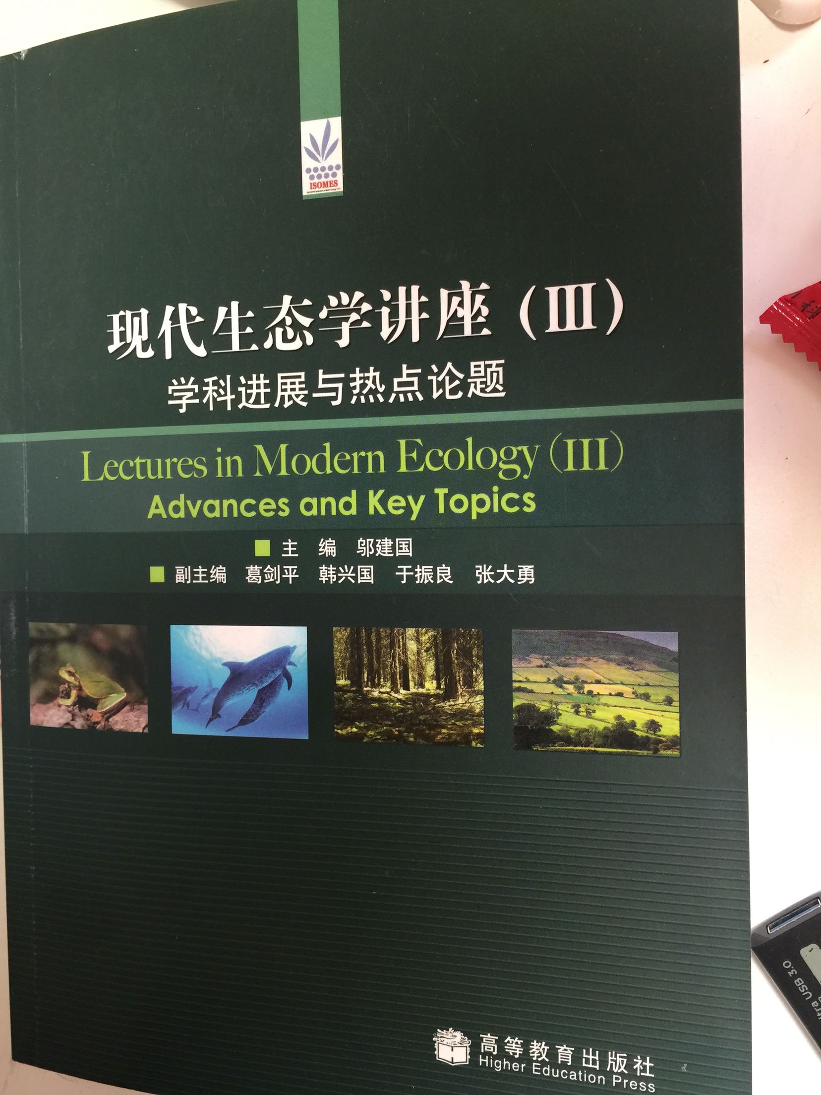 收录了比较新的论文，探讨了近年来在生态学方面的一些新发现，看了一部分，有收获