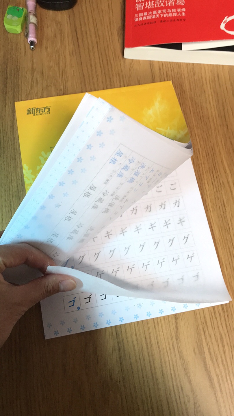 物流很快，书字帖不错，还有优惠活动，单独又买了临摹纸张，可以一边练字一边学日语！