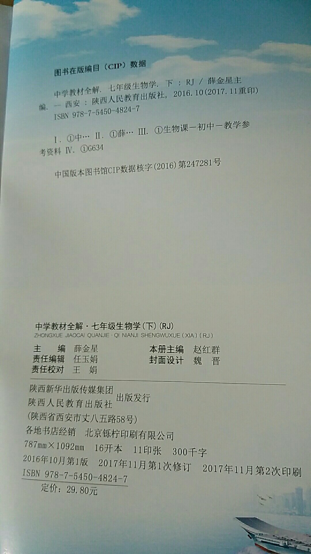 应该是正版的，比书店的折头多便宜，几好。。。。。。。