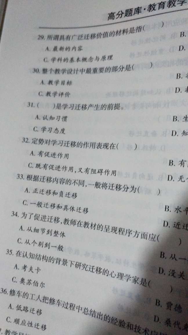 字体很清楚，第一次买这种分类复习的资料，题量很大，一直很相信山香教育