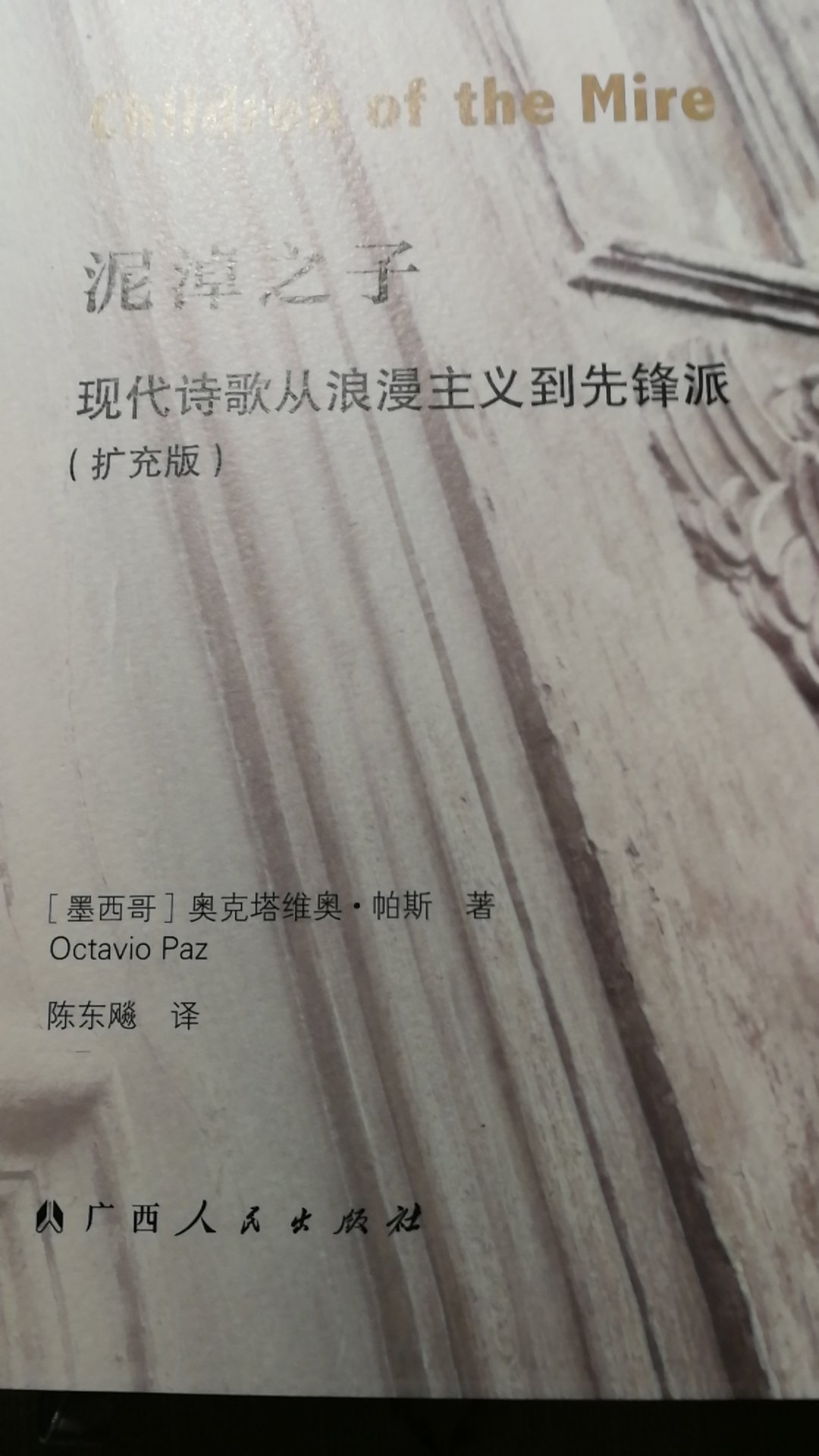 还没读，对陈东飚的译诗有印象，译理论方面的书应该更好吧