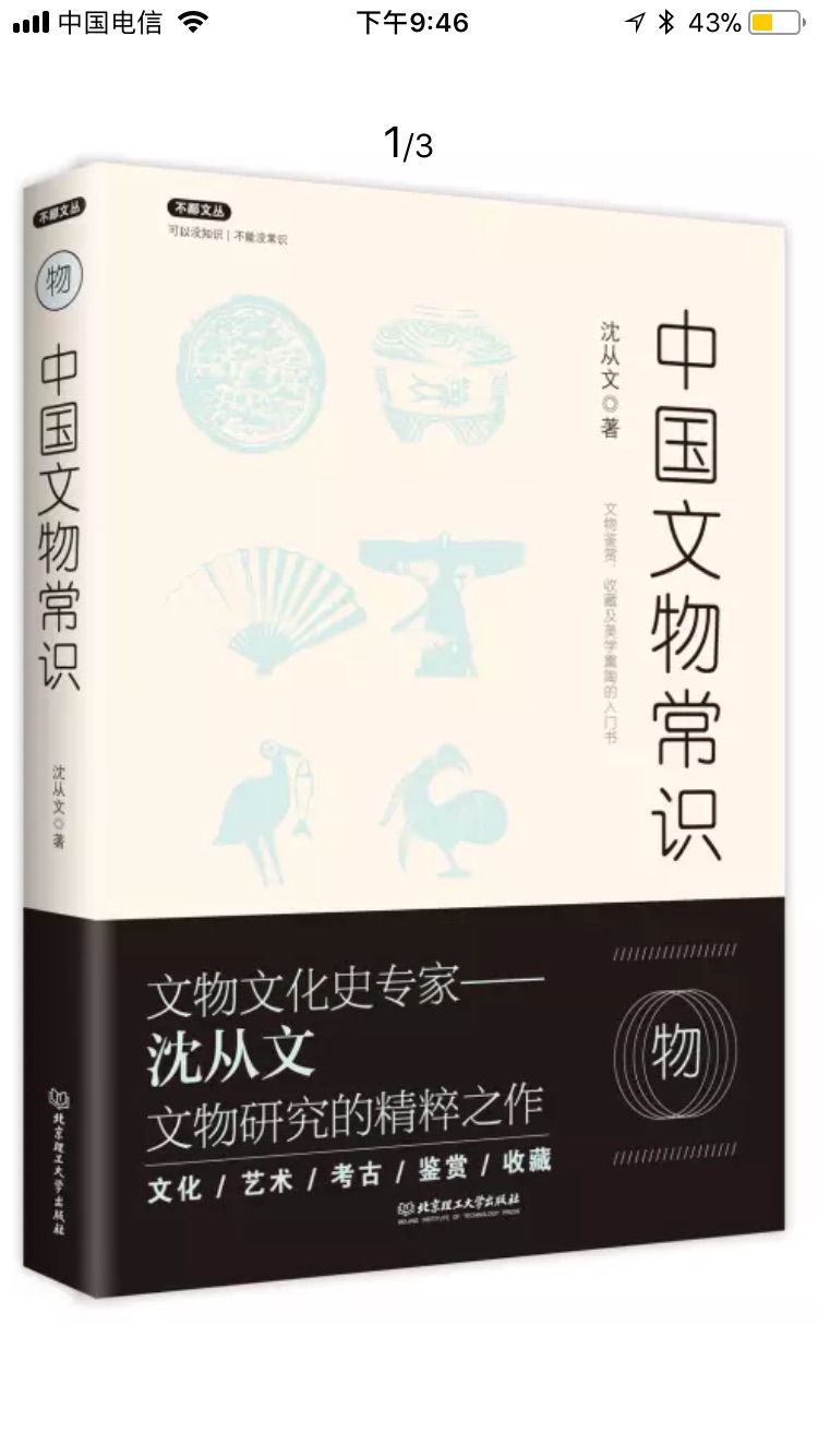 沈从文不管是学问还是小说，都值得一看