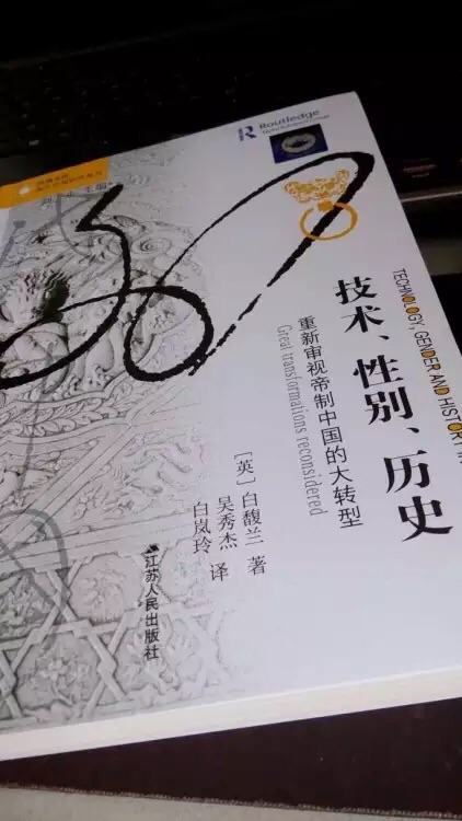 海外研究中国丛书必须要买。国外的汉学研究理论功底深厚，很有启发意义