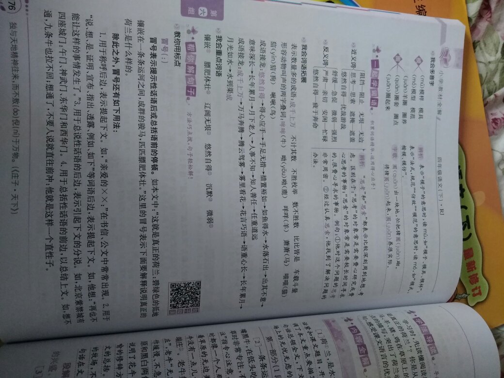 字迹清晰，色彩鲜艳，讲解详细，很好，物流很快，点赞！