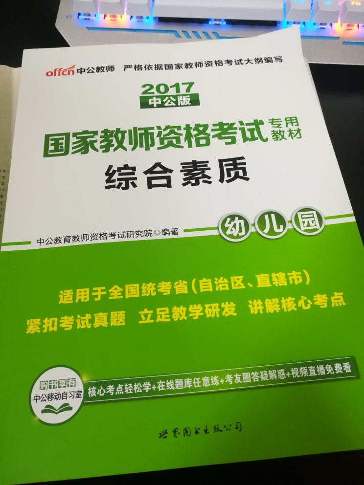 买来看看，也不是为了考试，主要是为了闺女想多了解一些！很不错，希望能有帮助