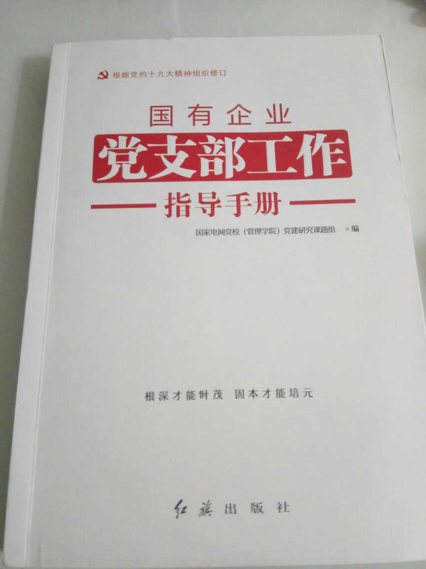 自营一如既往地快，书是正版的，不错