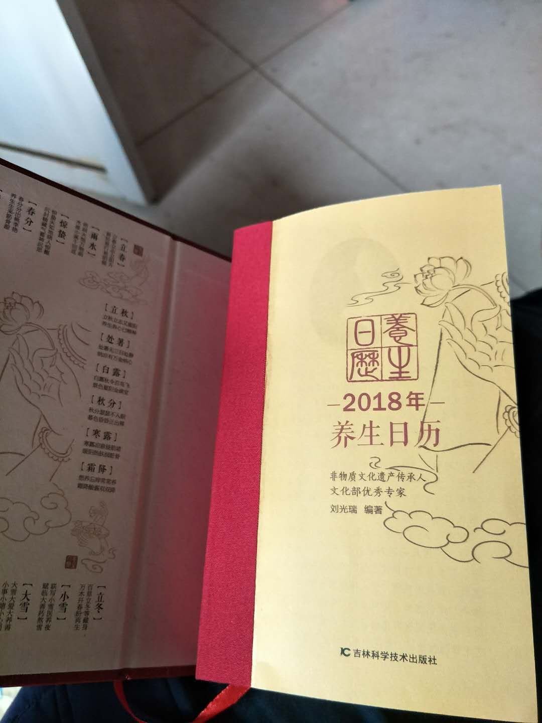 这个不错挺好的，搞活动，有优惠，买了一本给舅奶用的，没拆开，应该挺好看的