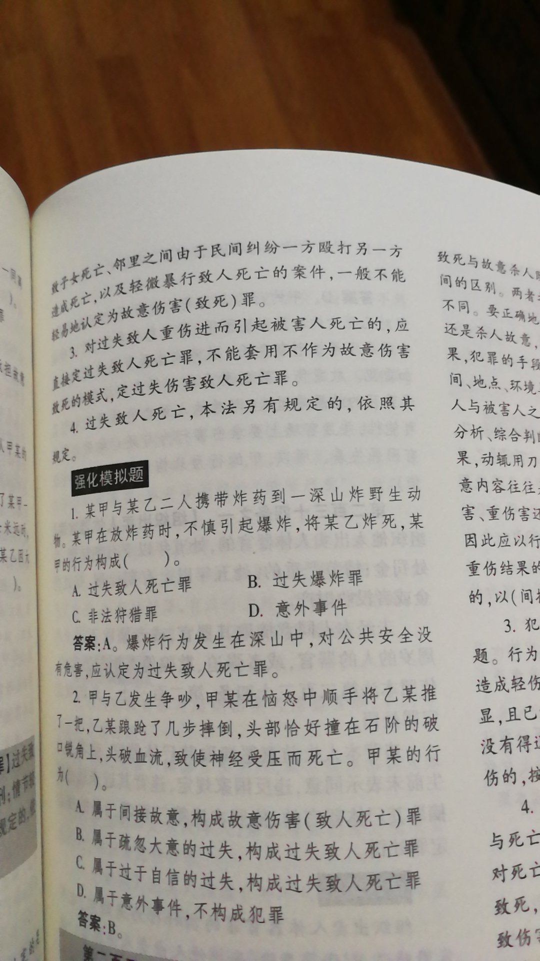 买错了！里面内容还tama是某国的！此类型的书是不是都是某国律法的！?