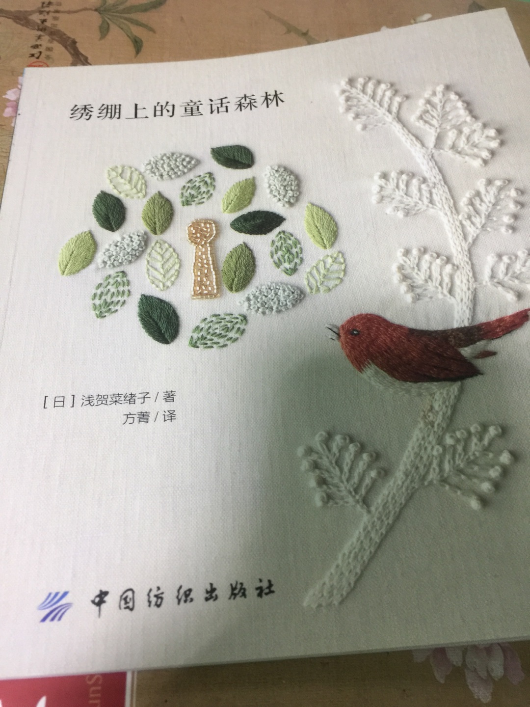 书比较薄，但质量还是不错的，喜欢做手工的话可以学学！