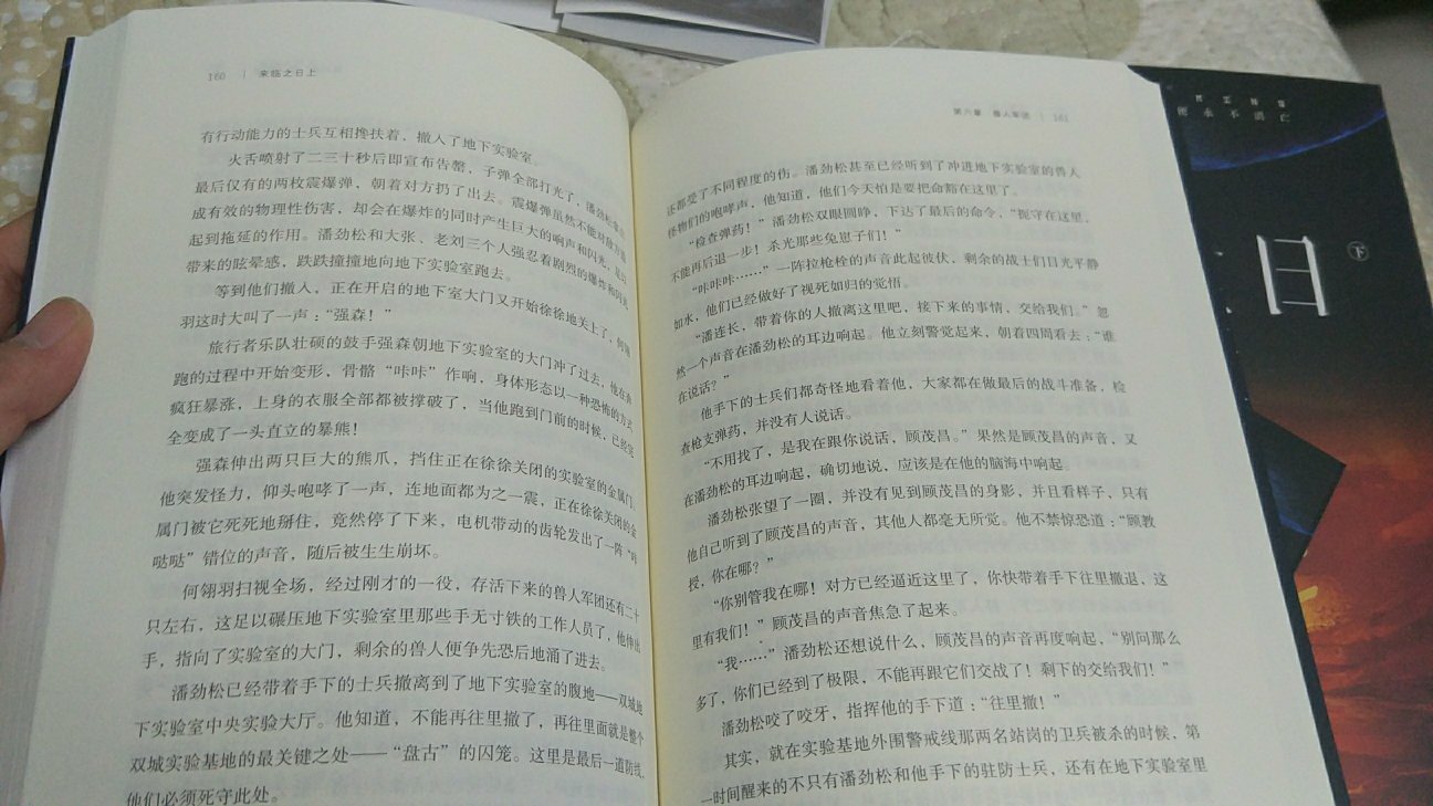 plus会员价买的，再用券和交行活动。原价这么高，纸张印刷一般，不知道内容如何值不值你这个定价。看后追评吧