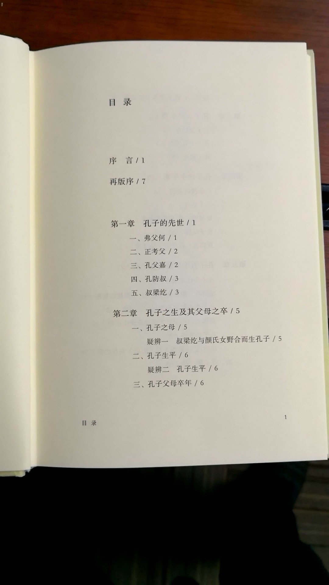 钱先生大作，应该好好读一读。非常有质感的一本书，不管封面或者略带宣纸颜色的纸张还是装订都能体现。内容编排也很合理，留下了足够的段落间隔，信用的原文和作者的话也是不同字体标出。棒！