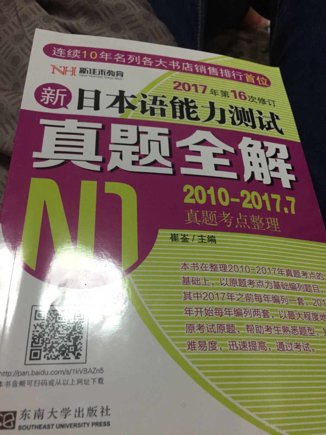 很实用的一本书，又找回了当年学习日语的感觉，会坚持下去