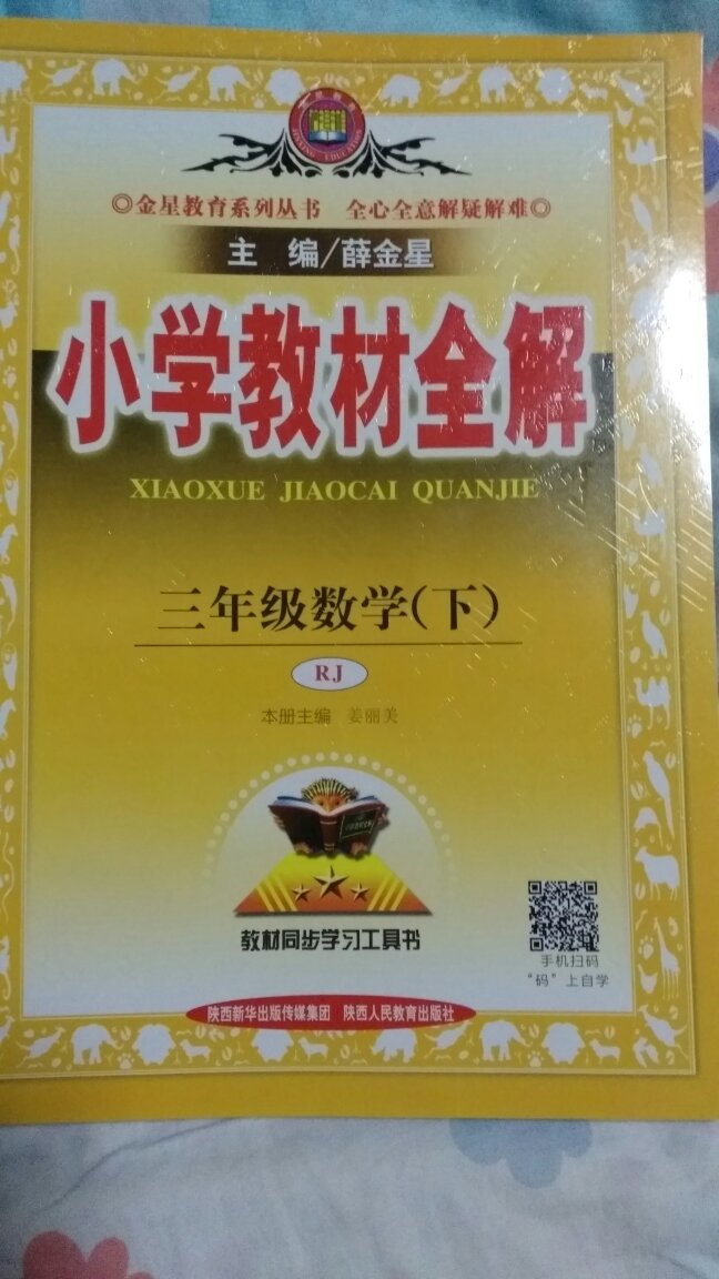 我们家孩子指名要买的挺好的，物流也挺快。相信是正品，字迹比较清新。