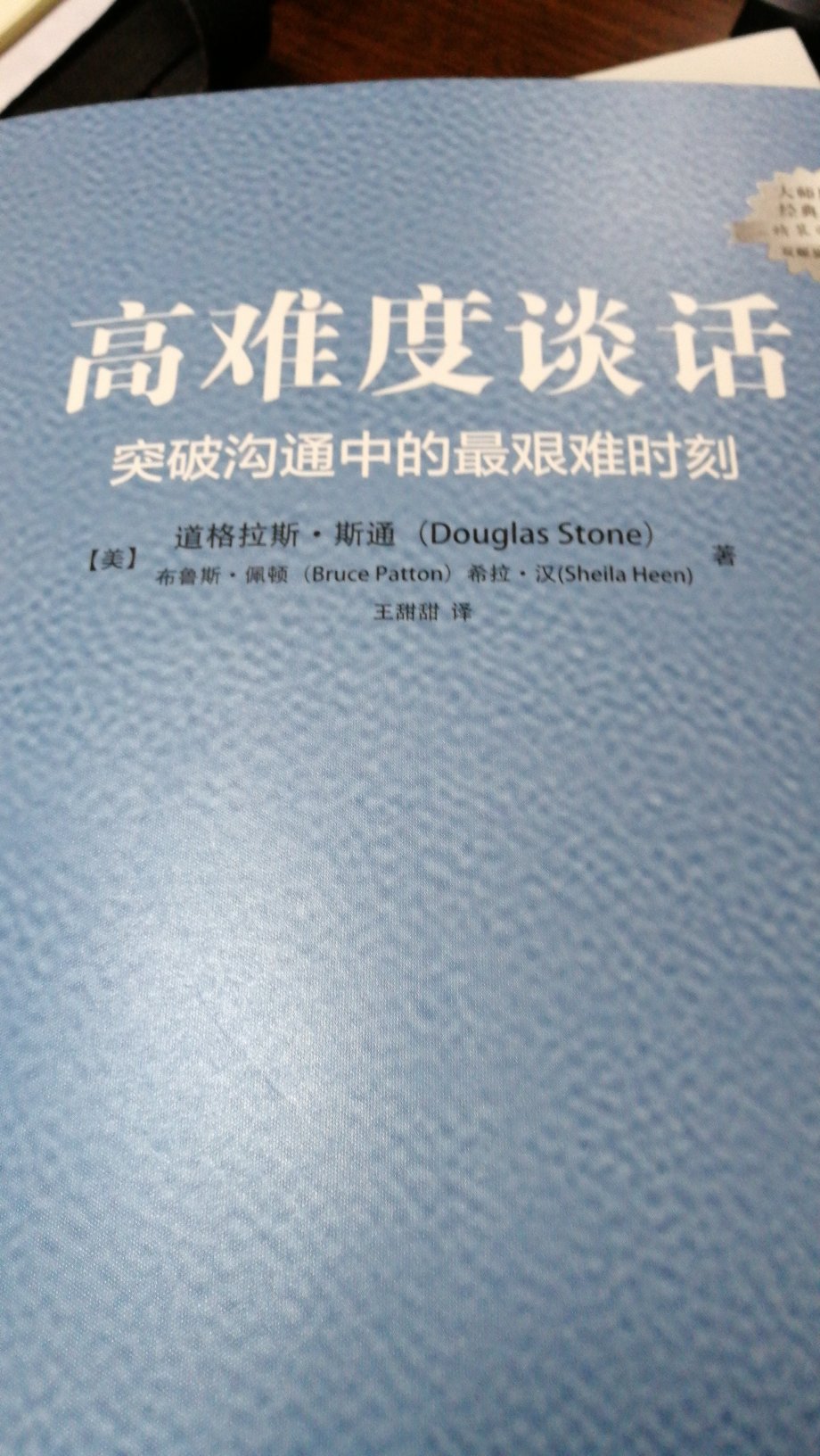 快递速度挺快的，书的包装不错，里面的案例比较多，讲的事情比较具体。