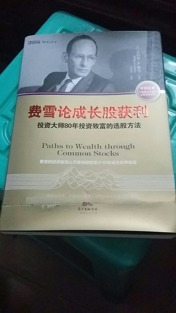 除了过塑弄坏了封皮，其他一切都好。送货及时。