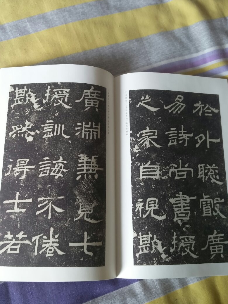 这本汉隶写法纯正，值得学习！只是物流太慢，估计是过年原因。