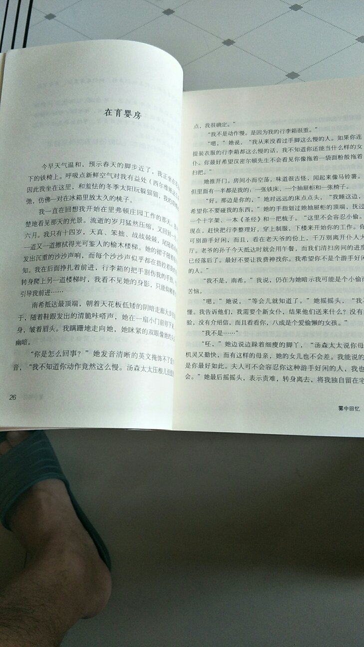 买时正值4月23日世界读书日打折，很便宜。的快递超级快，从北京至内蒙古三天收到了。书正版，印刷清晰，字体合适，纸张细腻光滑。很好的一本书，先屯了，慢慢看。
