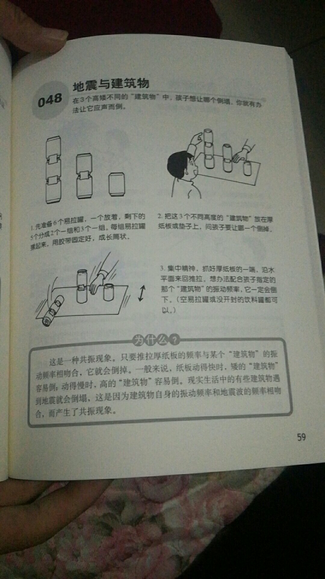 不错，孩子很喜欢。里面包含了许多科学游戏。这是一次满意的购物！