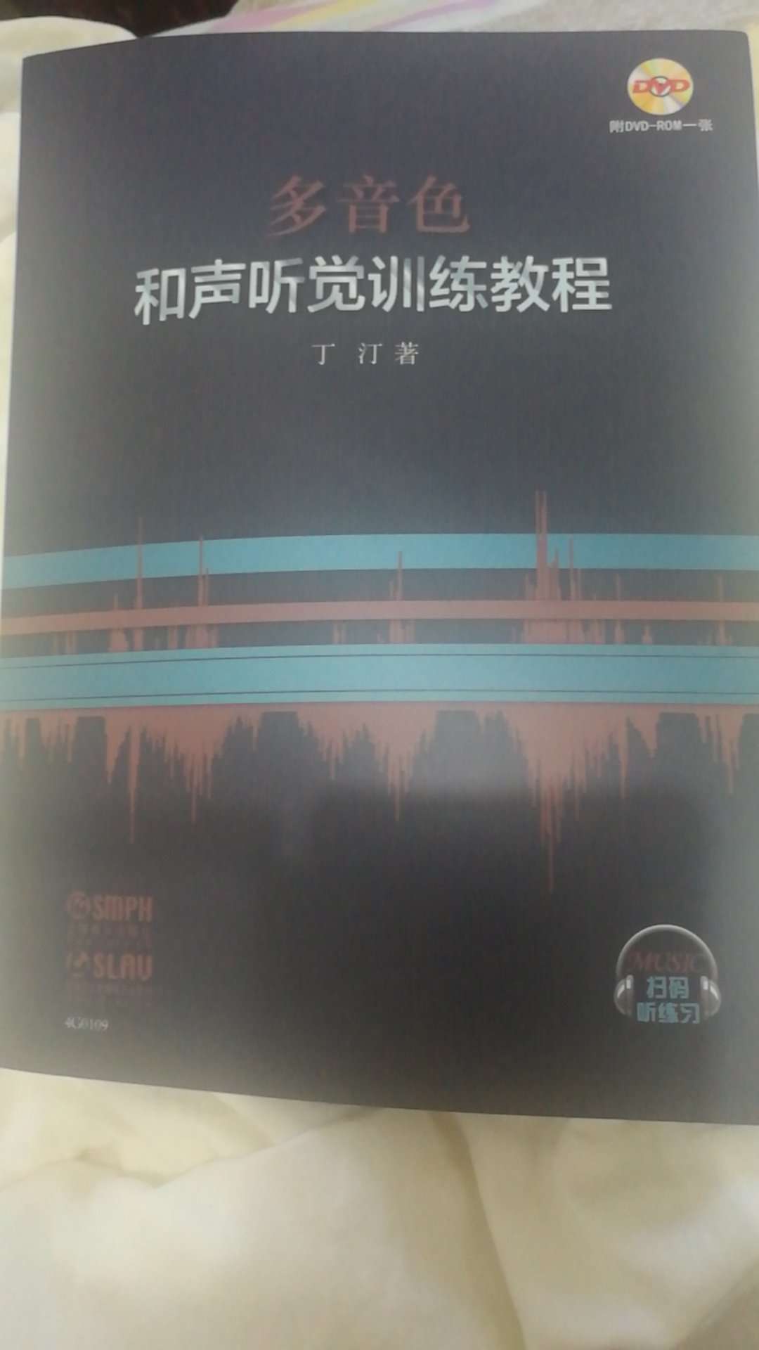 经常去上海音乐学院 书应该很好 期待学习