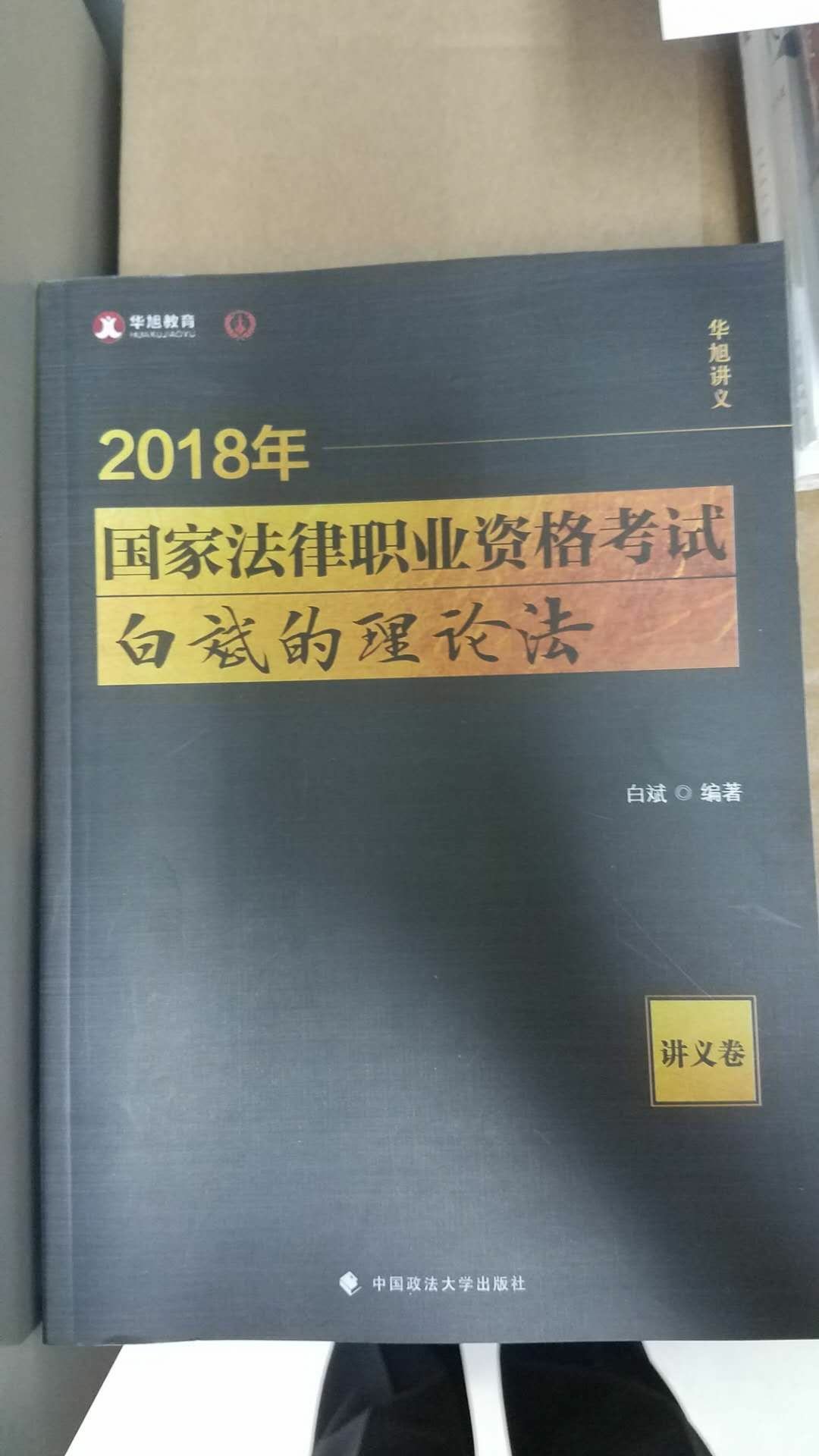 单位集体下单购买，100多本书，第二天就到了，没有错误，很好很方便