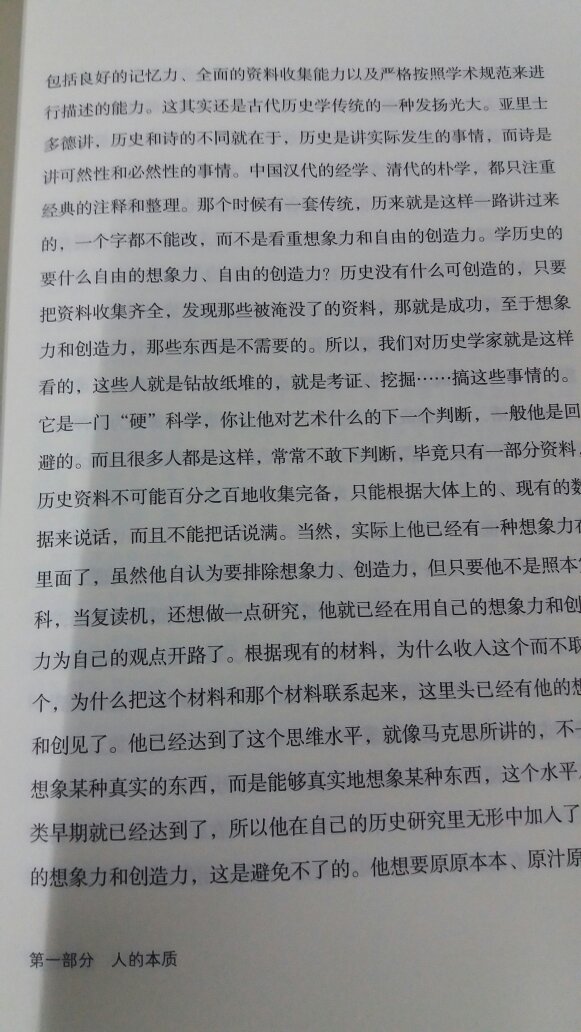 书质量不错，快递杠杠的