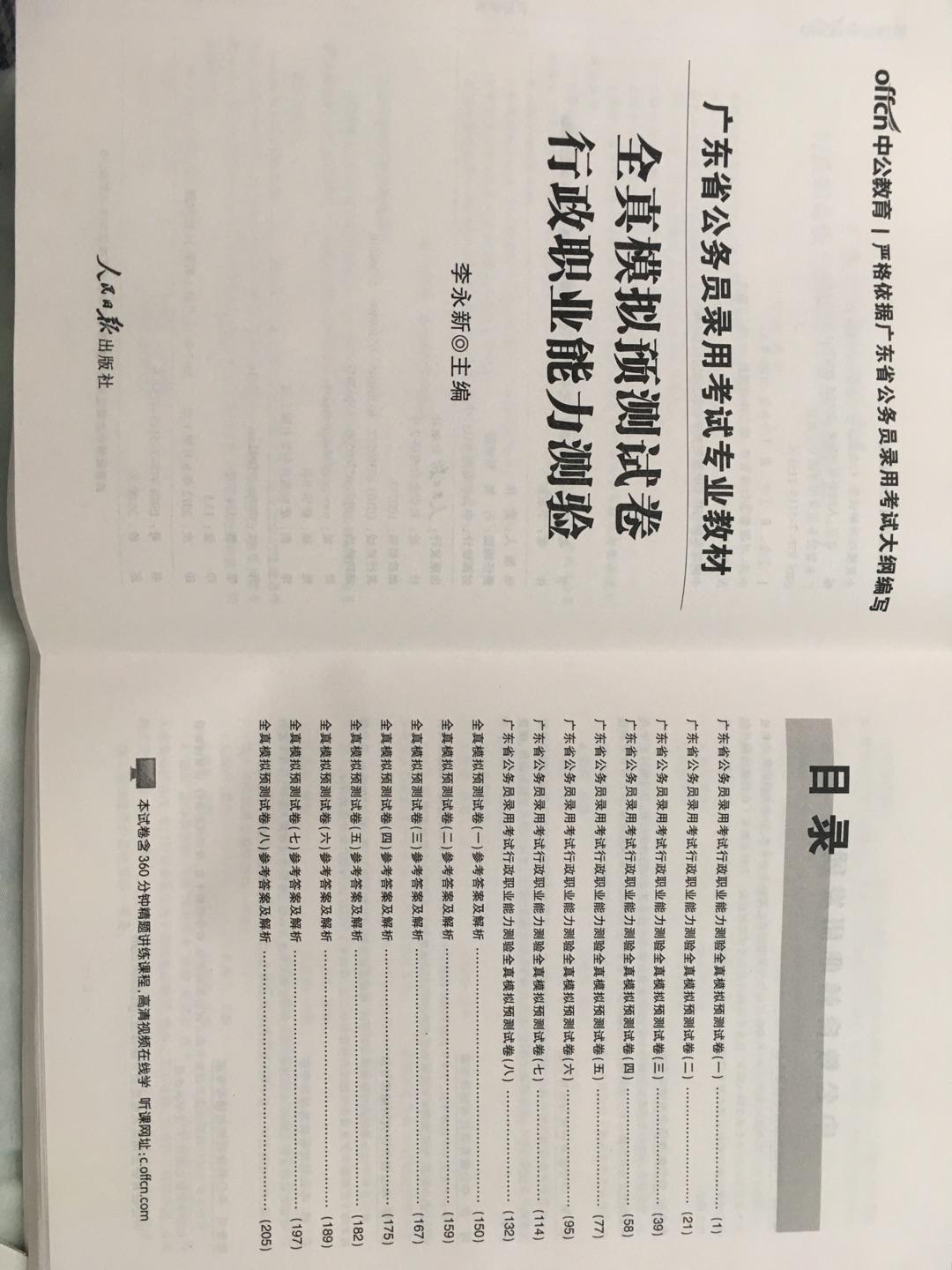 题目比历年真题稍微简单一点，但是题型一致。