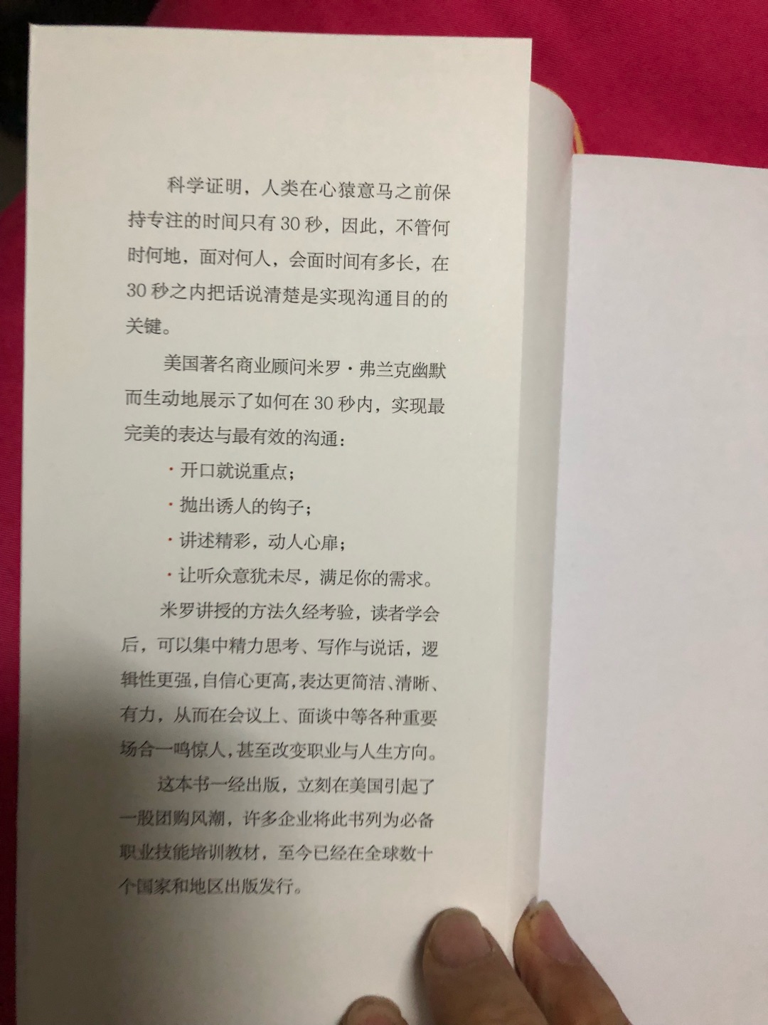 挺简明的一本书，有些不错的例证。是可以一看的。