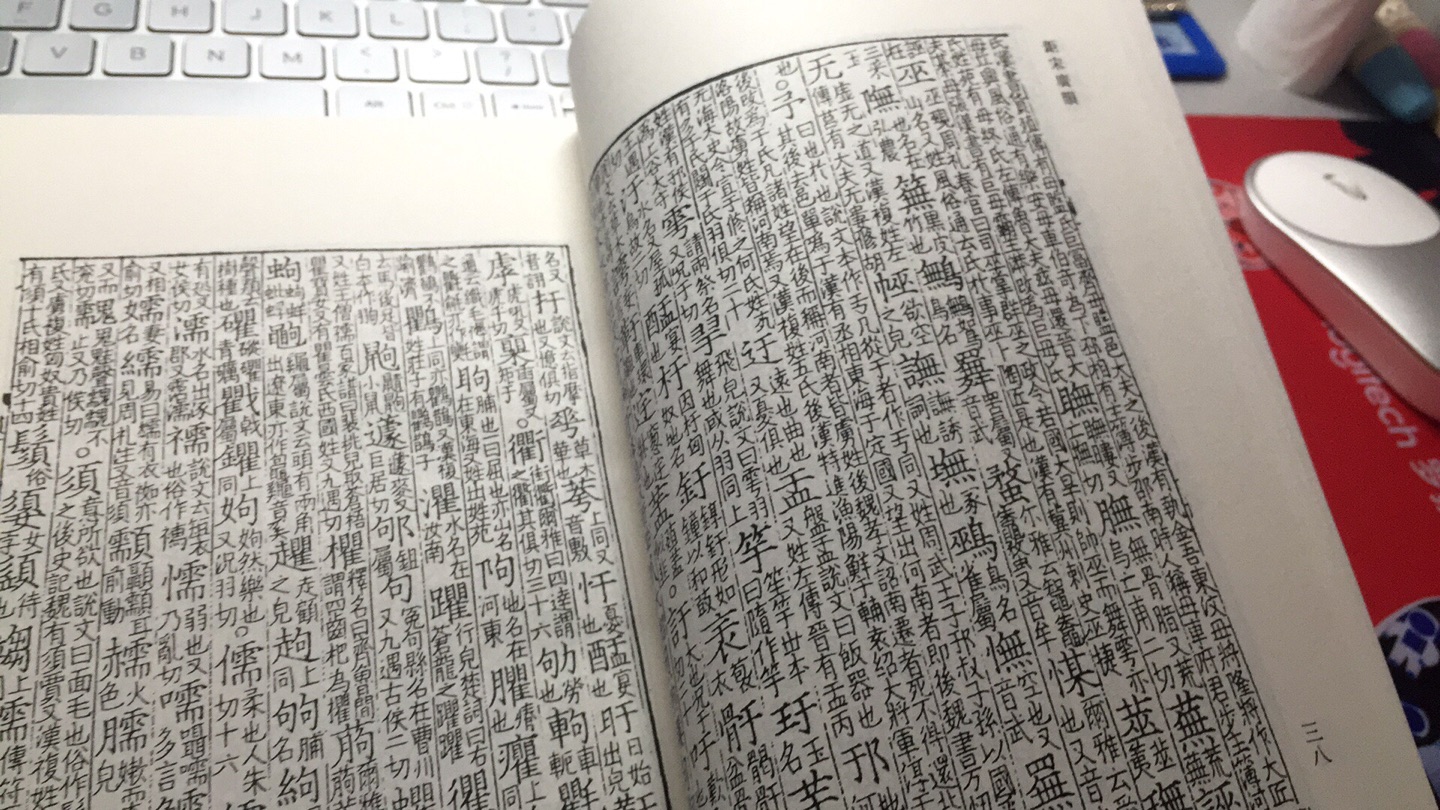 物流很给力，书包装的很精美。帮室友 一起 共买了四本。室友说 质量挺好的。 不过还是选自营的比较好。