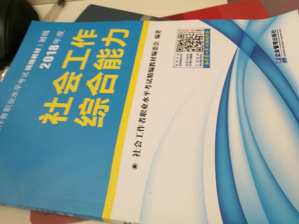 加油吧！里面有张卡片，关注微信有练习题，挺好的！