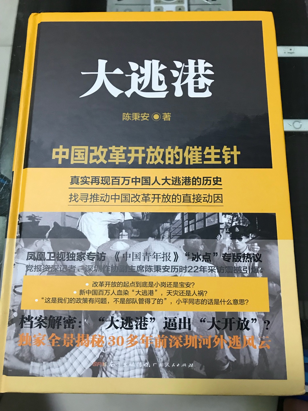 自从知道这本书出版后，一直想买来看看，了解一下这段尘封已久的历史。