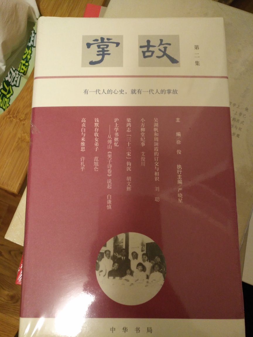 掌故》聘请钟叔河、董桥、陈子善、赵珩、白谦慎五位先生为顾问，由百年中华书局诚意推出。一方面，从文章体式和趣味上而言，希冀可以延续晚清民国以来掌故写作的传统，甚而上接宋元明清笔记文体的气脉，打通文史，强调文人高雅的趣味与不俗的境界。另一方面，从内容材料上而言，或亲闻亲历，或考订有据，避免道听途说，希冀采之可以裨信史，丰富我们对相关历史人物与历史事件的了解。