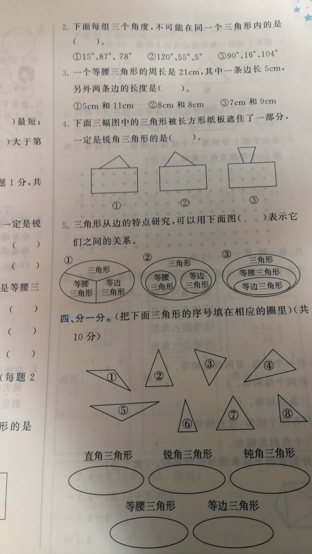 配套作业买的。