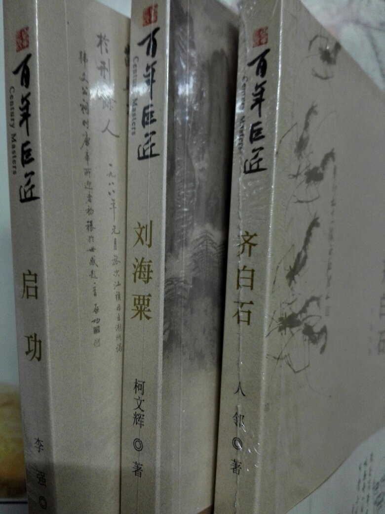 早年完全有几乎收藏他的“霸王别姬”，画中感觉不中不洋，有种怪怪的感觉。不过，中央电视台的《百年巨匠》很不错！做纪录片是他们的强项，这是优势，其他的东西就不敢恭维啦?