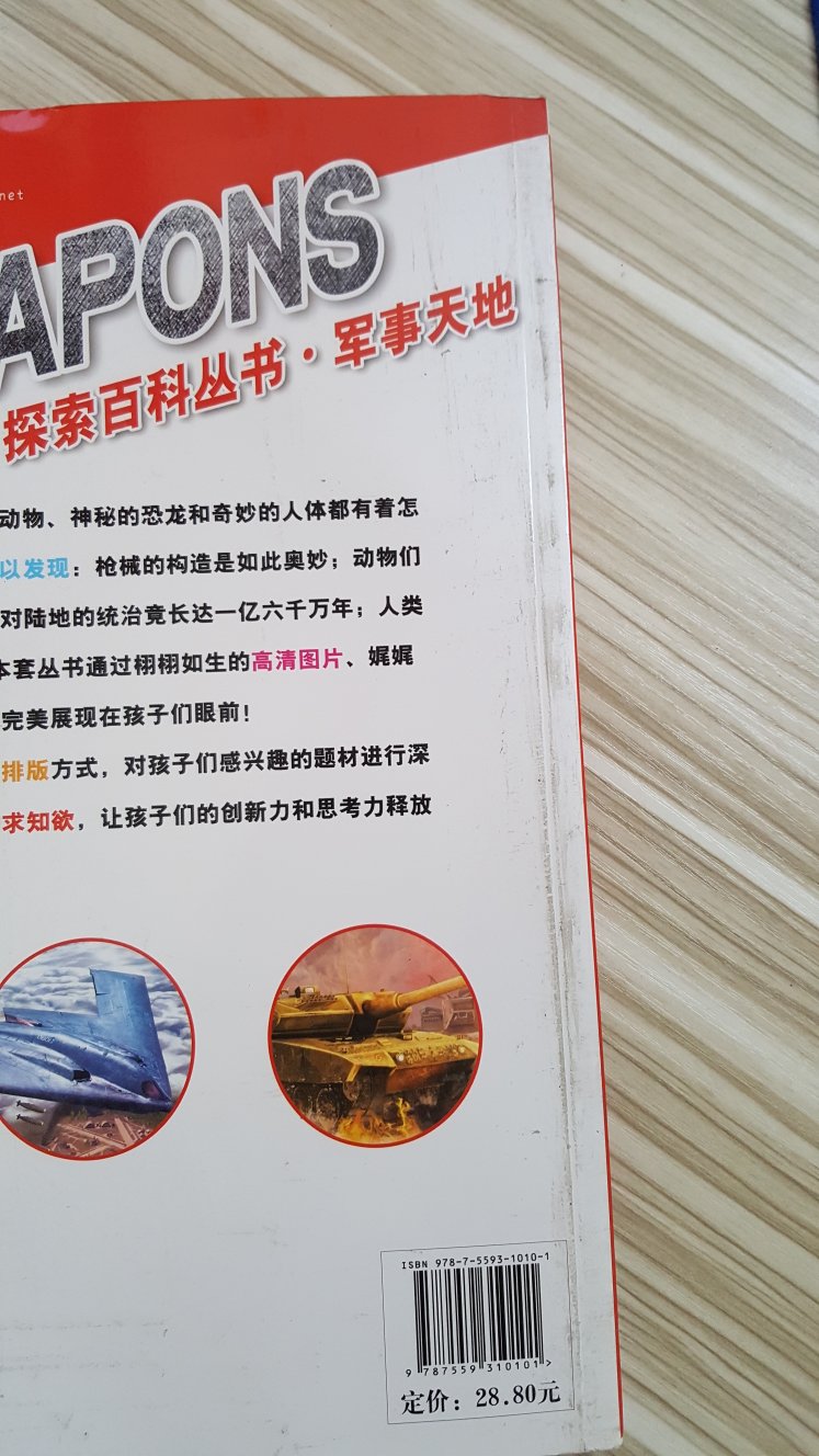 打开包装书又脏又旧，几手的货了还拿出来卖？本来今天要准备送人的，怎么拿的出手……