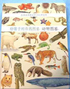 大开本，书页很厚，介绍很全面，可以认识很多种动物了，画面简单形象，给孩子看最合适。