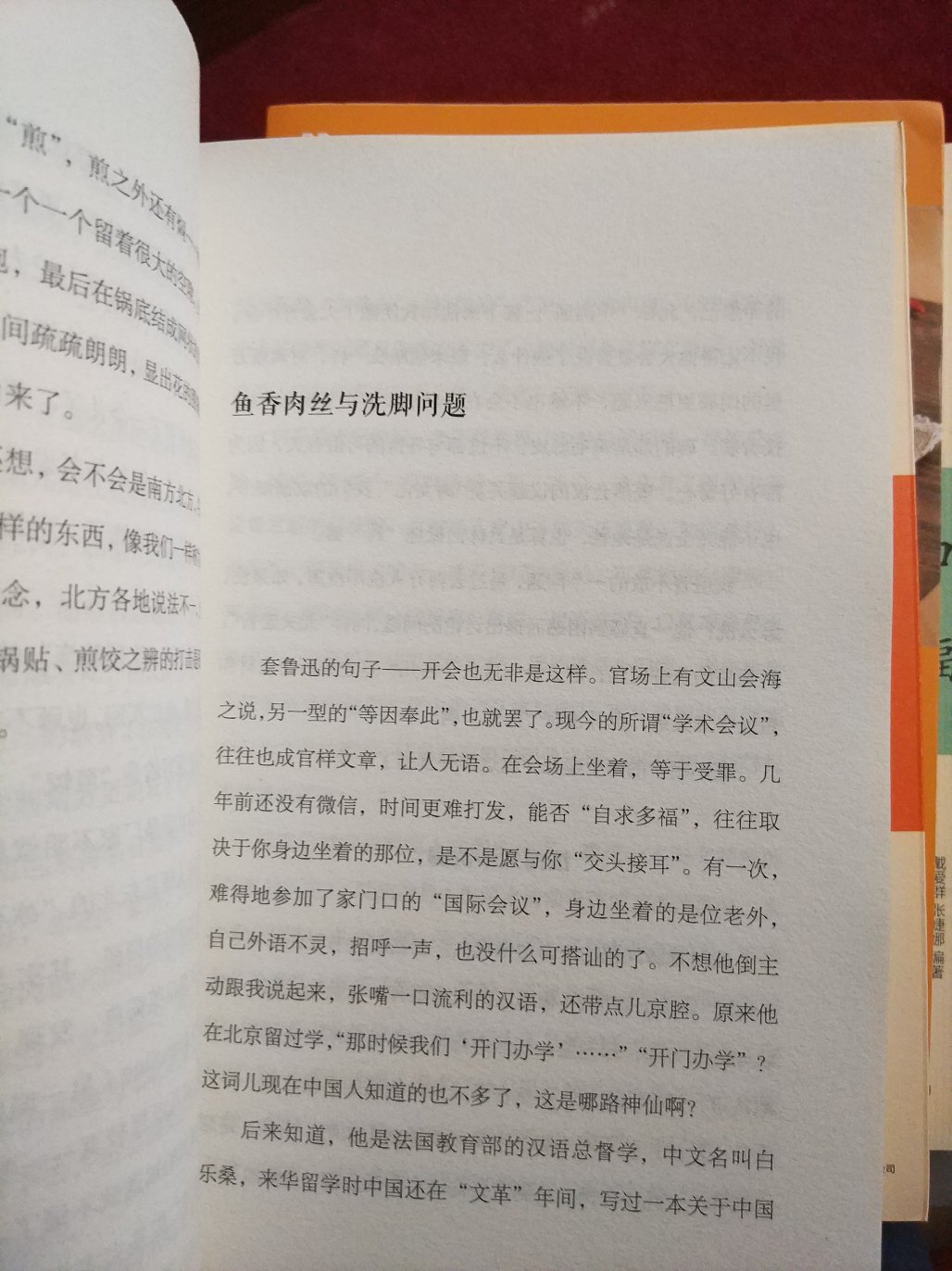 吃货们舌尖上的中国。三联书店的书一向品相不错。可惜知味丛书开本大小不一。