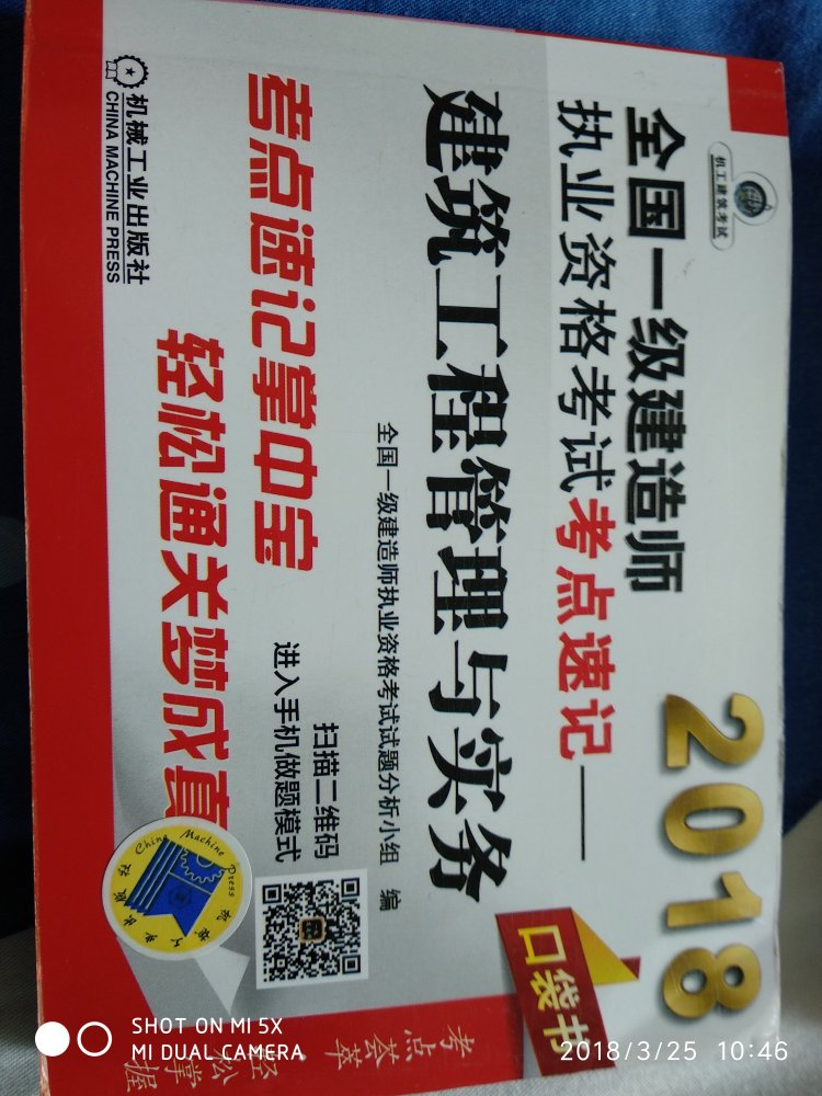 口袋书，冬天可以放在袄子荷包里，夏天可以放到腰包或者肩包里方便携带，十分有助于背诵与记忆。