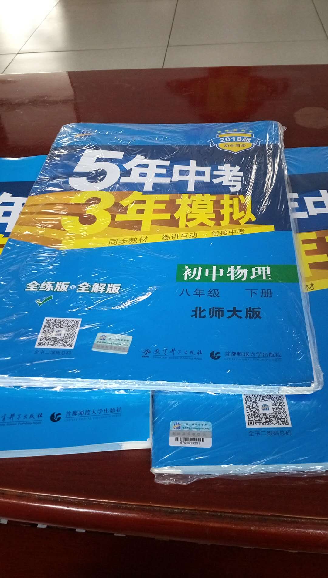 一次买了3本，都很好，快递员态度很好。