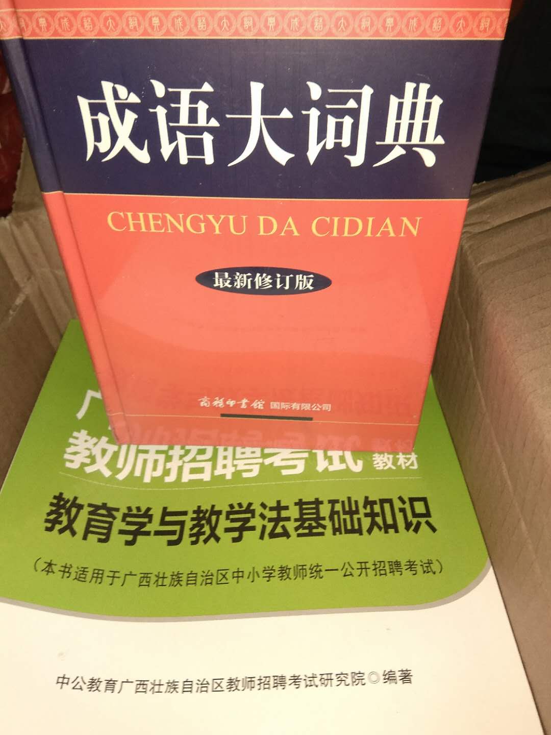 赶上小降价，就赶紧买了，备考有动力了，赞? 一个！