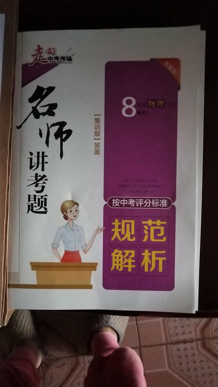 不错，字迹清晰