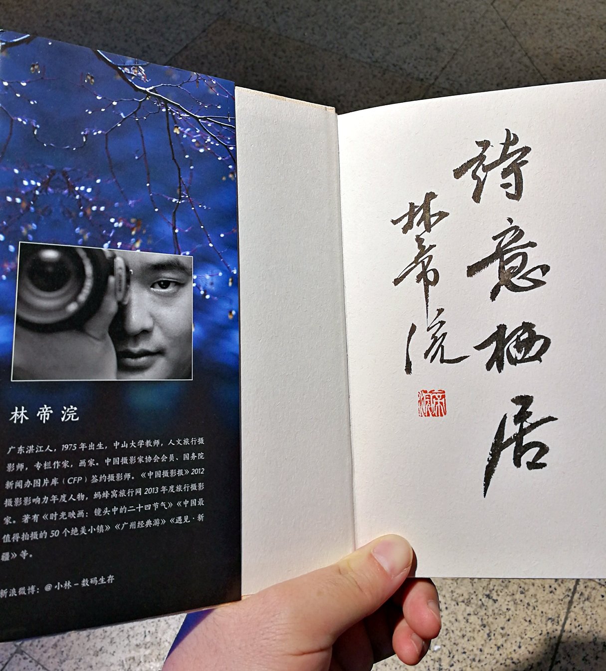 大名鼎鼎的小林老师的大作，特意提前买好参加他在广州购书中心的见面会，也得到他亲笔签名，相当开心！