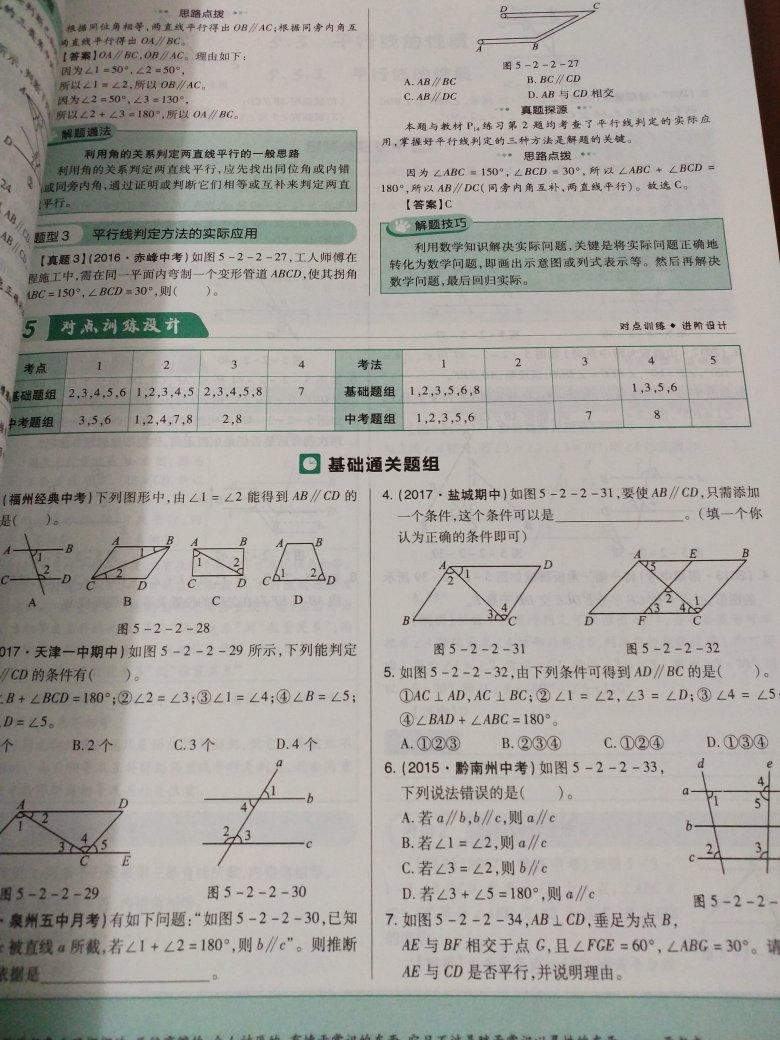 王后雄在高中学生的名气很大，看看初中的书如何？是否和高中的一样给力？争取学习一下。