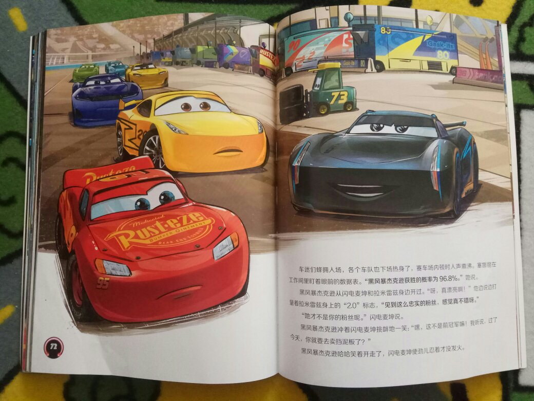 孩子非常喜欢汽车总动员，很好的书。