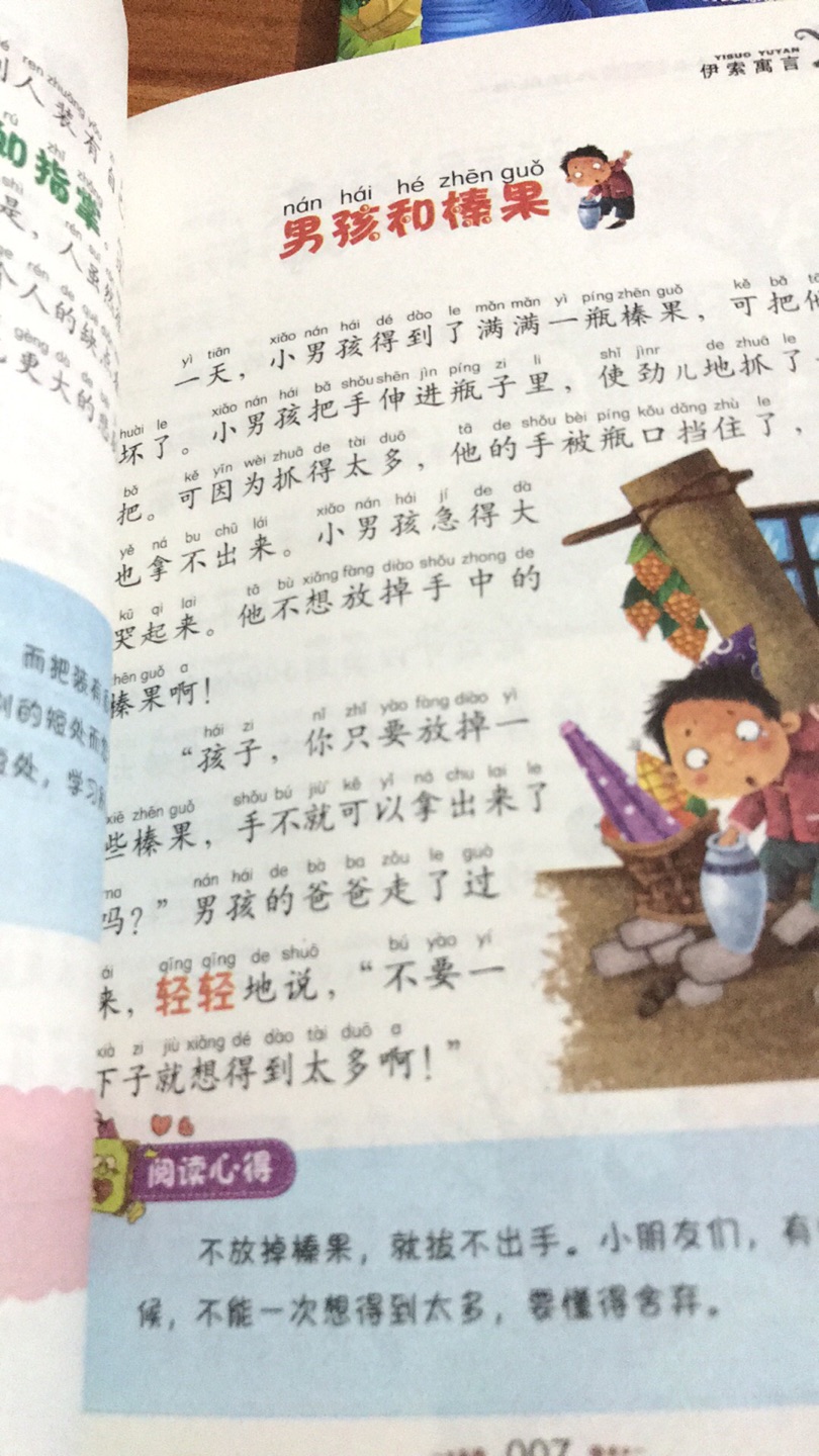 学校要求，老师推荐买的小孩暑期必读书单，很好，小孩子喜欢