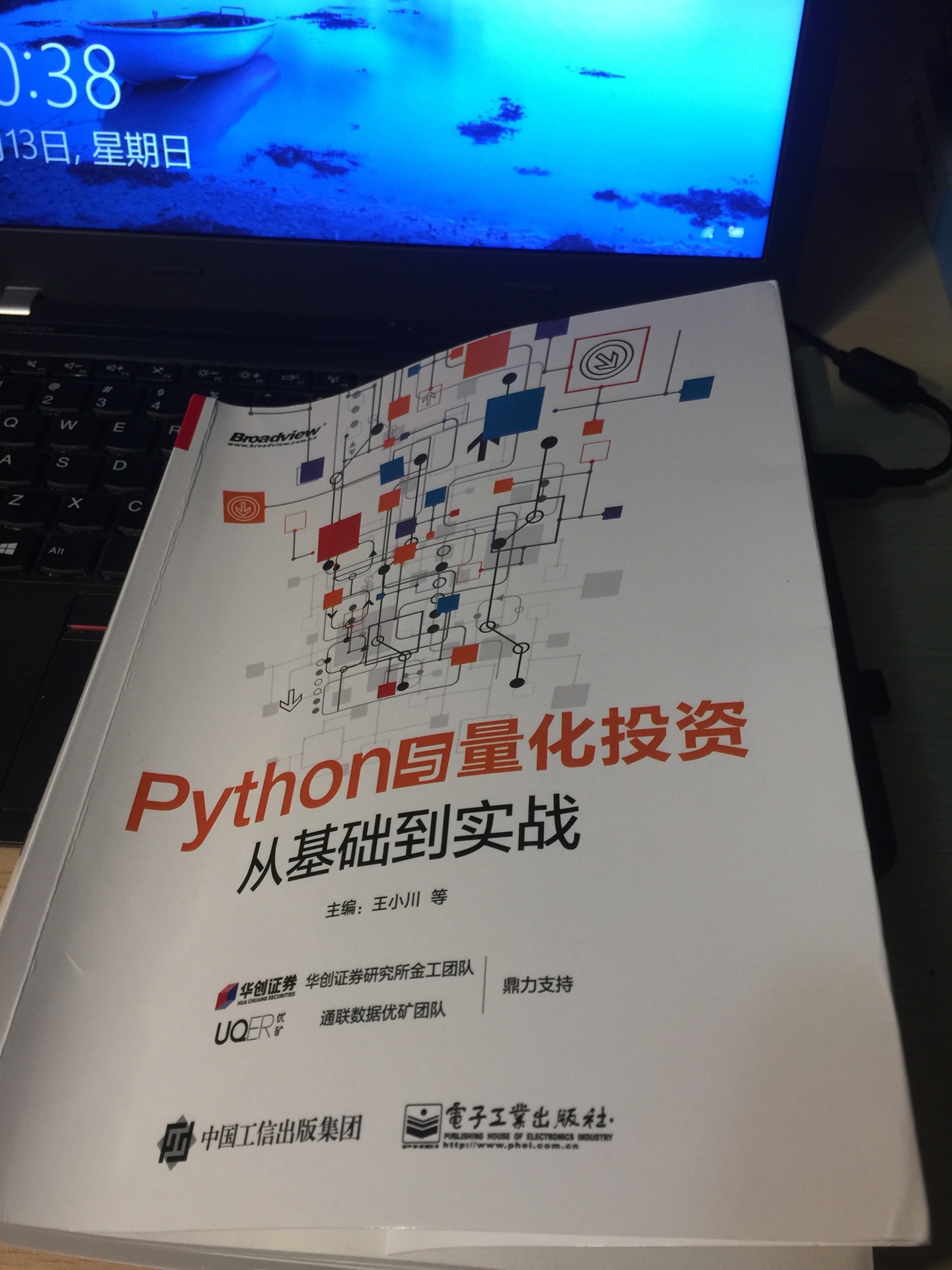 非常好的书，涵盖python、量化投资、优矿，很实用