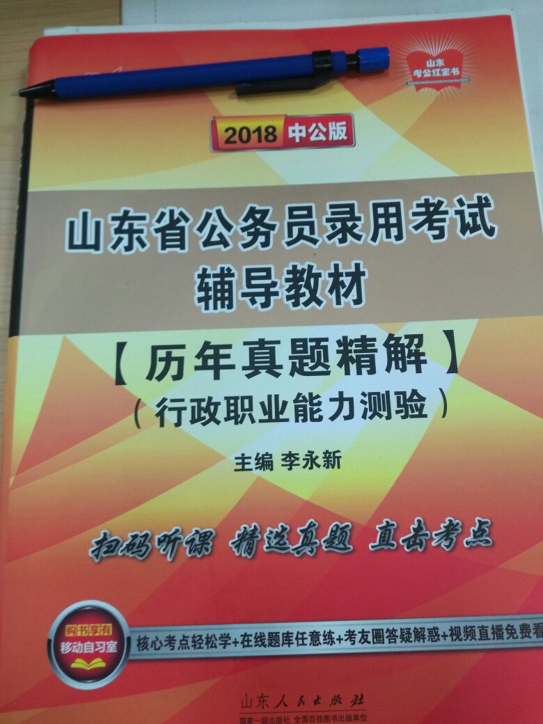 资料印刷质量很好，只是申论中ABC都带着了，如果做成c类原题和预测卷就好了