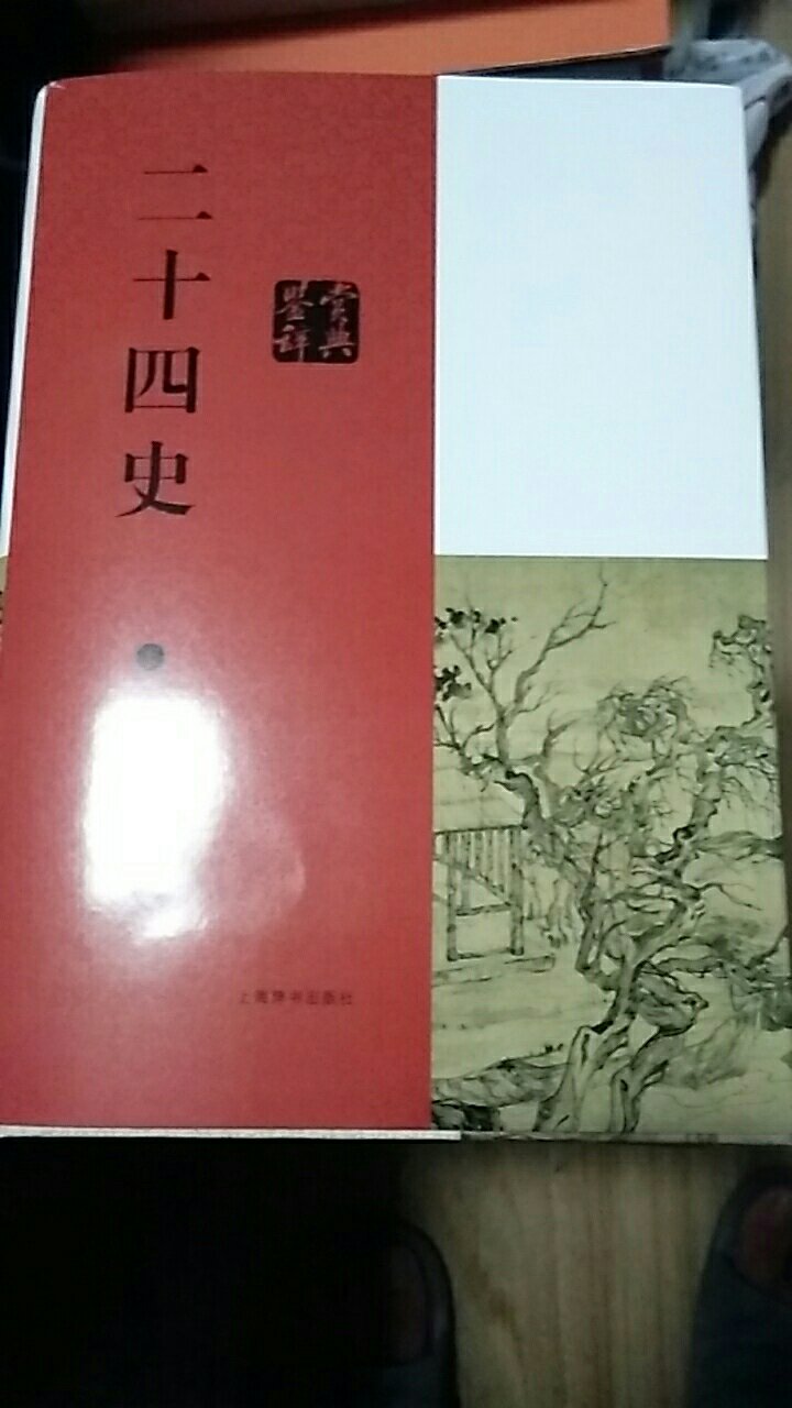 包装很好，发货快，书也不错。