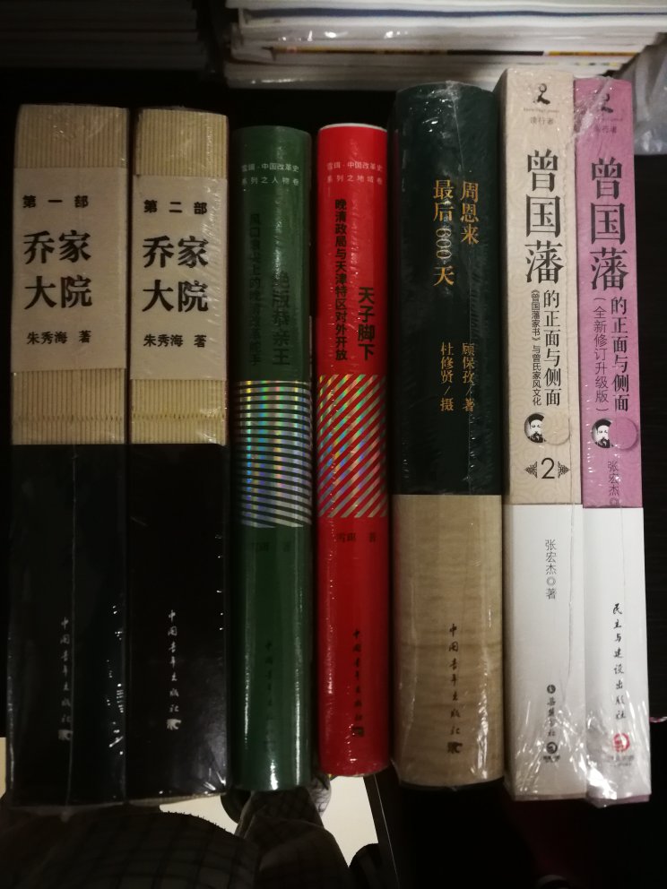 雪珥先生的历史著作非常好，中青社出了精装本，价格也合适，买来读读。
