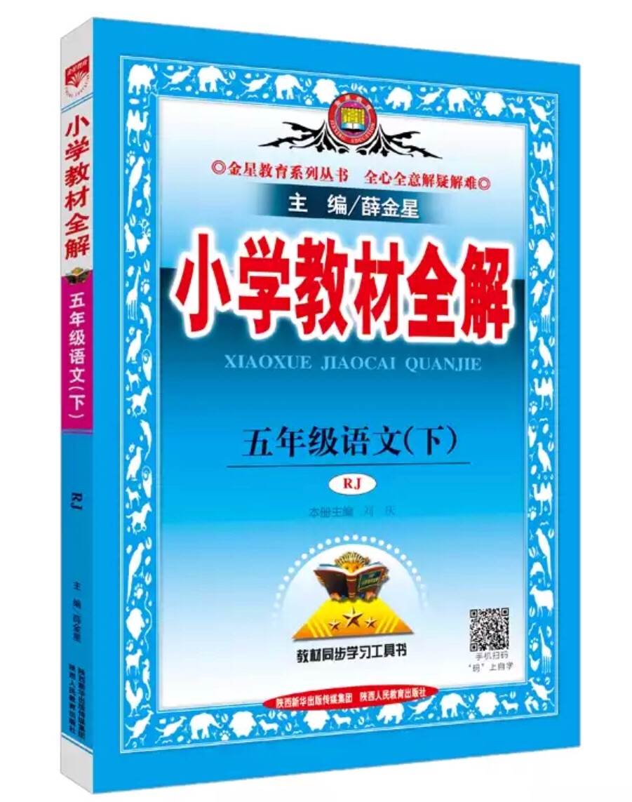 帮同事家的孩子买的，比实体店便宜还有满减非常实惠。