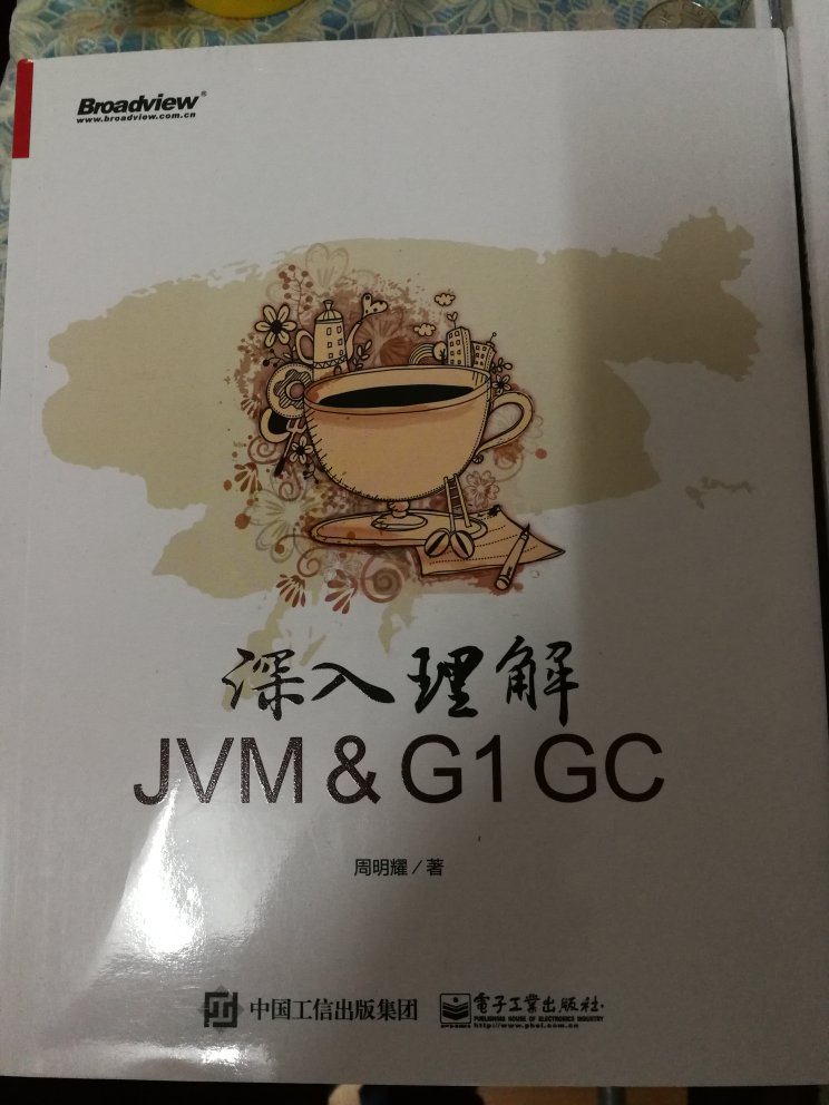 介绍G1的新书，深入学习jvm